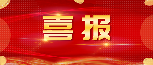 企业荣誉！安居集团再度获评AAA级信用企业