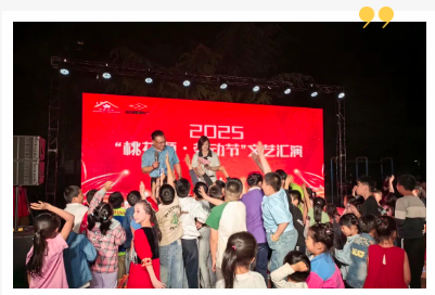 五一安居夜｜家门口的星光盛宴，解锁你的专属浪漫！