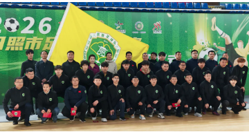 绿茵战鼓擂响 安居同心助梦 | 2026年日超联赛莒县足球队出征仪式隆重举行