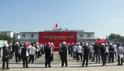 安全生产月里话安全，莒县住建局走进中央世家，共筑好房子根基