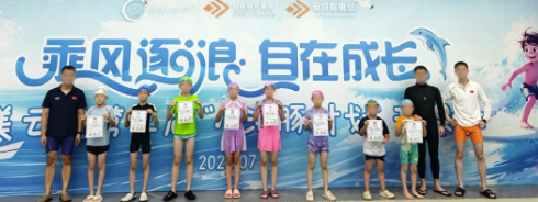 碧波逐浪，见证成长——尚美云筑第三届“小海豚计划”圆满结业
